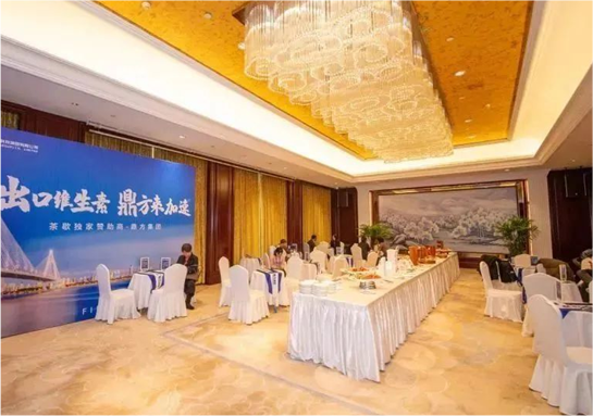 彩世界集团独家赞助维生素论坛茶歇